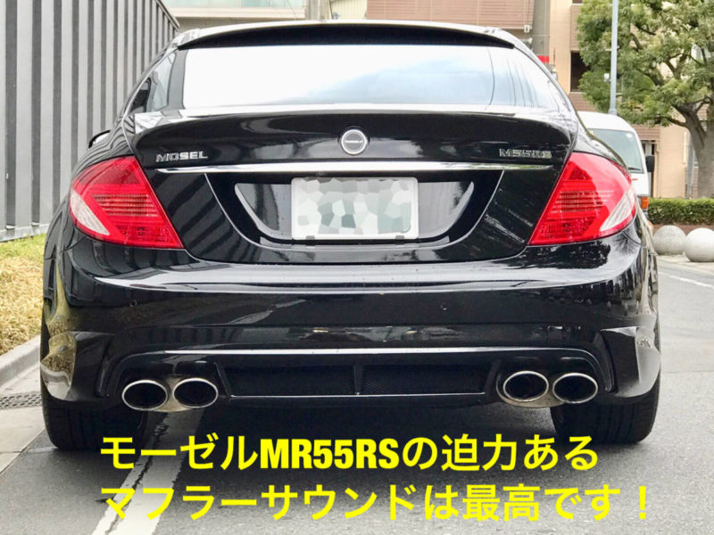 モーゼルM55RS本物コンプリートモデル・正規ディ-ラ-車・フルパワ-460PS最大トルク61kgモンスターマシン内外装仕上済・タイヤ新品・極上物画像7